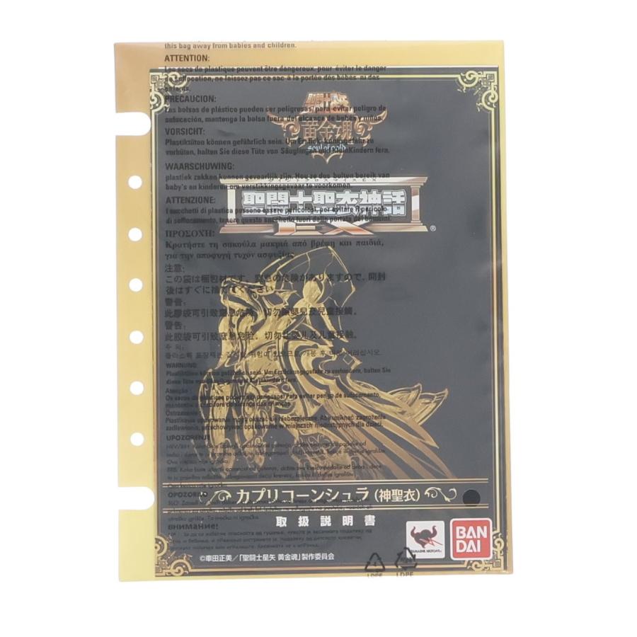 中古即納』{FIG} 聖闘士聖衣神話EX カプリコーンシュラ(神聖衣) 聖闘士