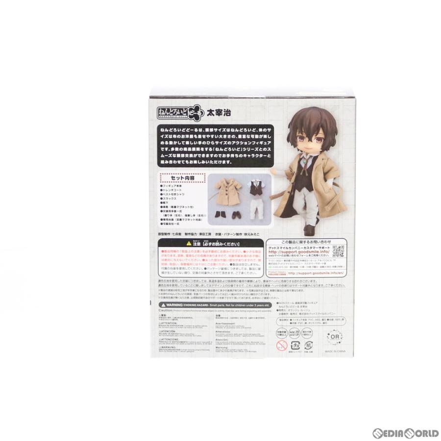 『中古即納』{FIG} ねんどろいどどーる 太宰治(だざいおさむ) 文豪ストレイドッグス 完成品 可動フィギュア オランジュ・ルージュ(20200701)_3