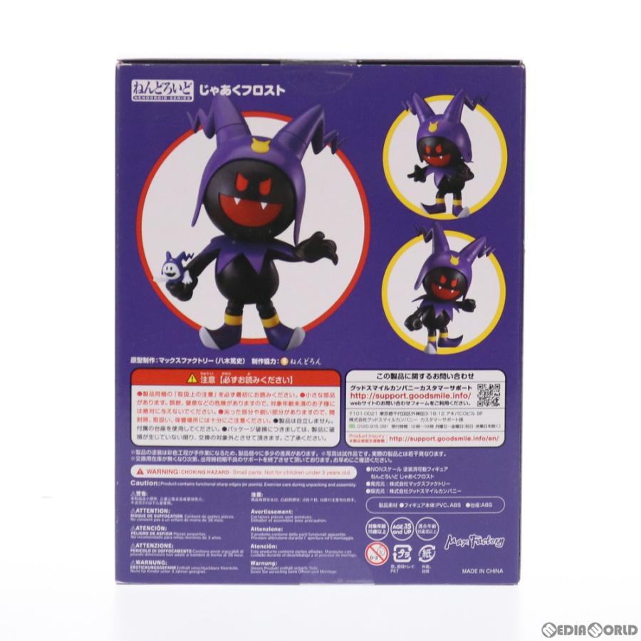 マックスファクトリー 『中古即納』{FIG} ねんどろいど 1493 じゃあく 
