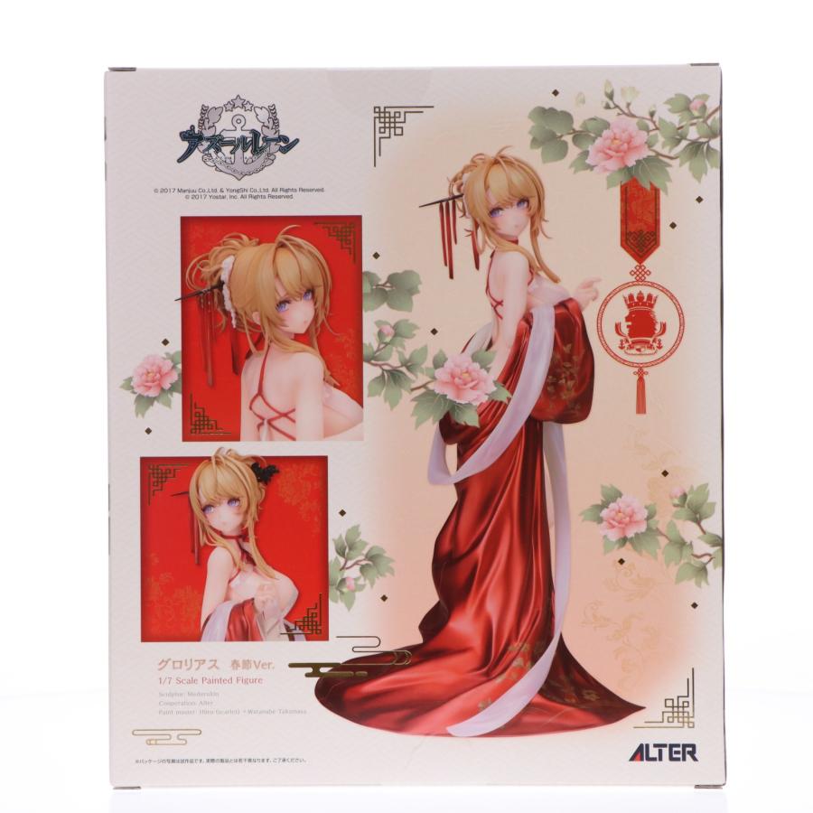 アルター（ALTER） 『中古即納』{FIG} あみあみ限定 グロリアス 春節