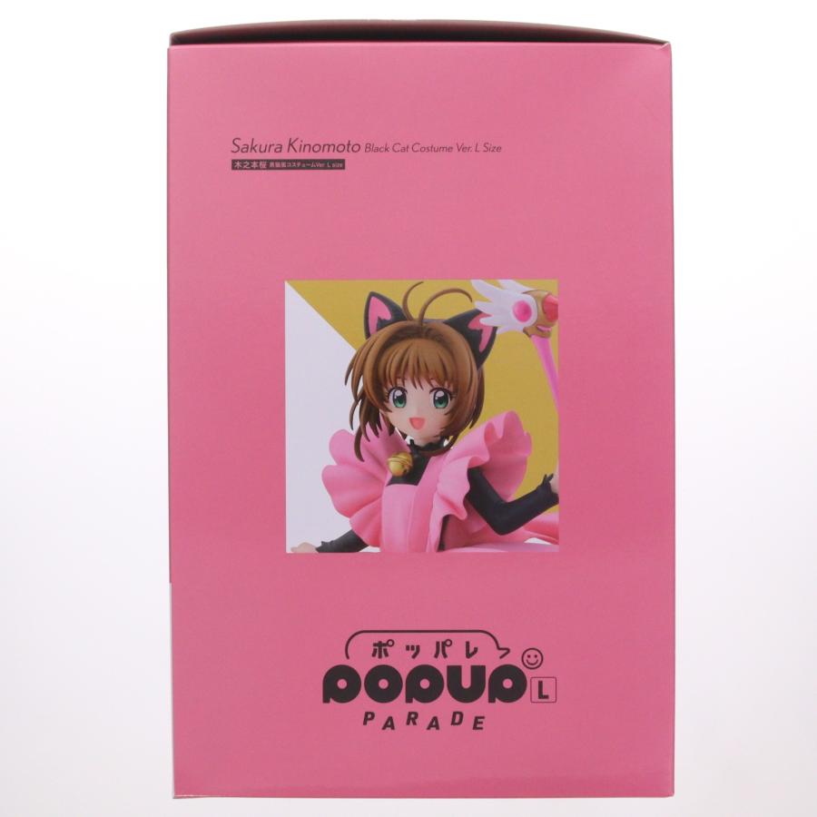 グッドスマイルカンパニー 『中古即納』{FIG} POP UP PARADE 木之本桜