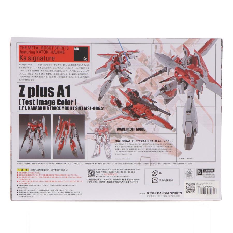 『中古即納』{FIG} METAL ROBOT魂(Ka signature)(SIDE MS) ゼータプラス A1(テスト機イメージカラー) ガンダム フィギュア バンダイスピリッツ(20260316)の画像