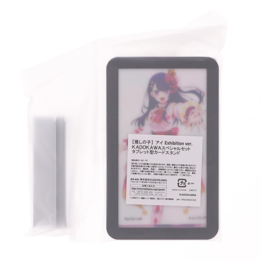 中古即納』{FIG} KADOKAWA ECサイト限定 Kdcolle アイ Exhibition ver