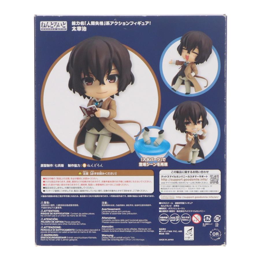 中古即納』{FIG} ねんどろいど 657 太宰治 文豪ストレイドッグス 完成