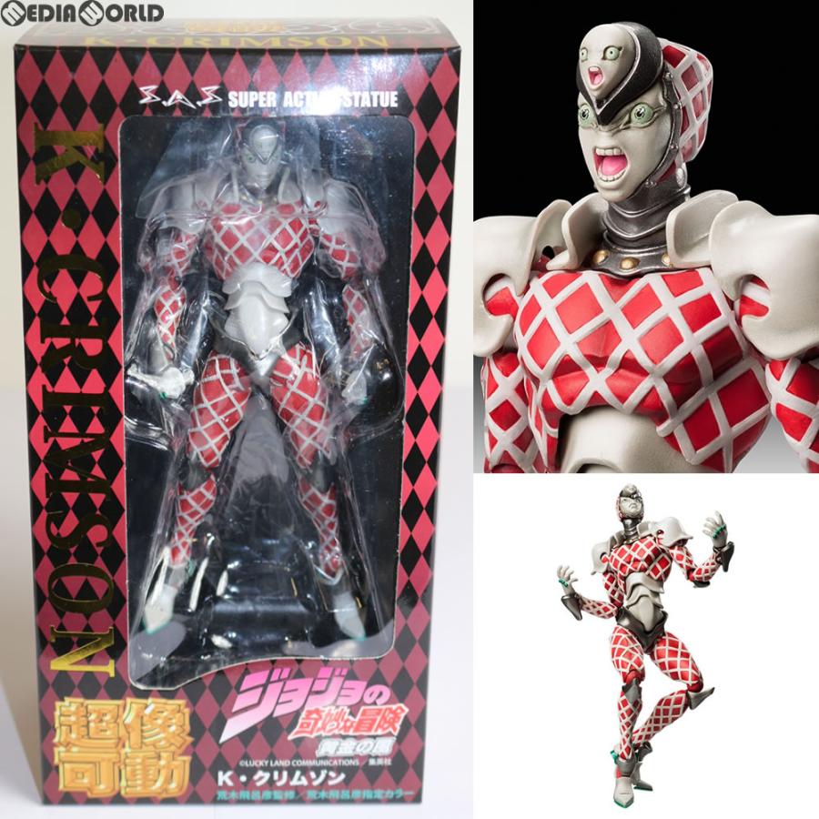 中古即納』{FIG} 超像可動 59.K・クリムゾン(荒木飛呂彦指定カラー 