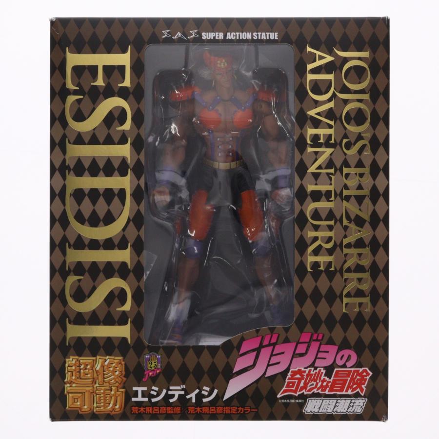 中古即納』{FIG} 超像可動 46.エシディシ(荒木飛呂彦指定カラー 