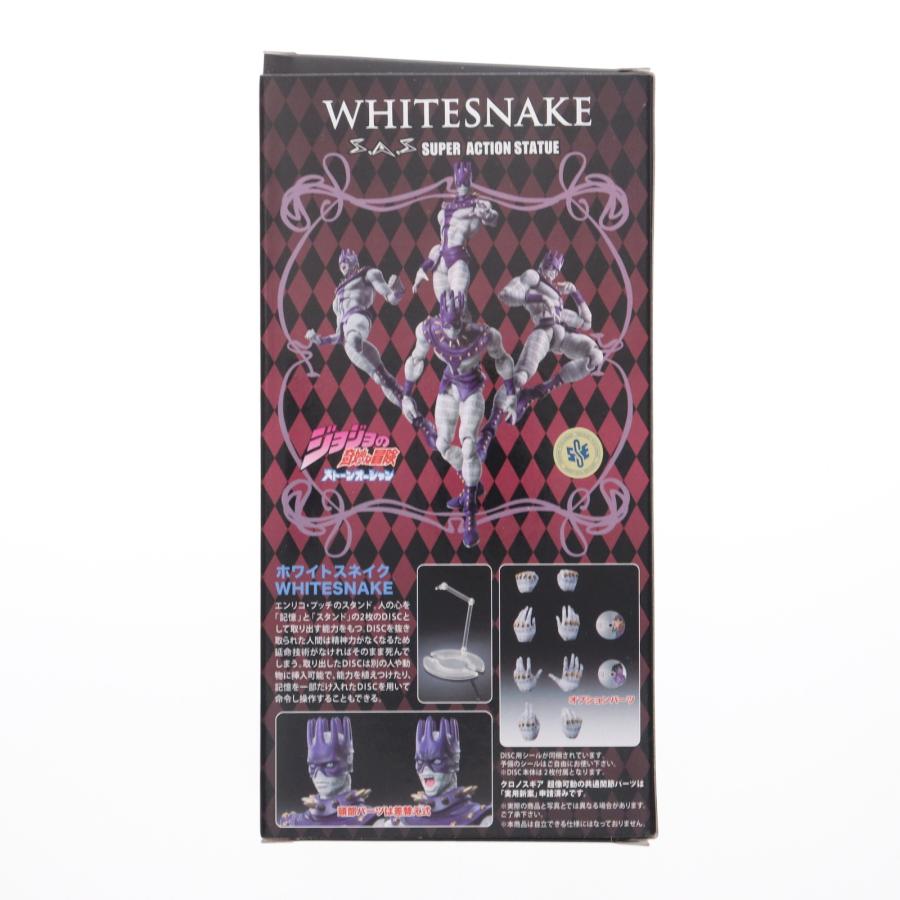 中古即納』{FIG} 超像可動 78.ホワイトスネイク(荒木飛呂彦指定カラー