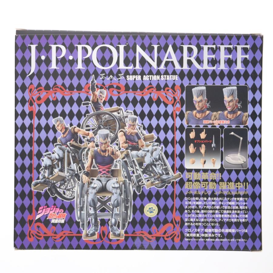 中古即納』{FIG} 超像可動 41.J・P・ポルナレフ(荒木飛呂彦指定カラー
