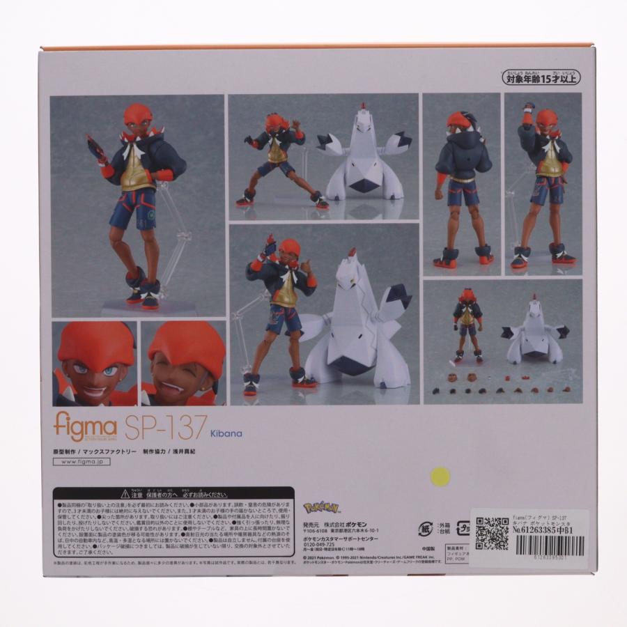 Pokemon（ポケモン） 『中古即納』{FIG} figma キバナ 