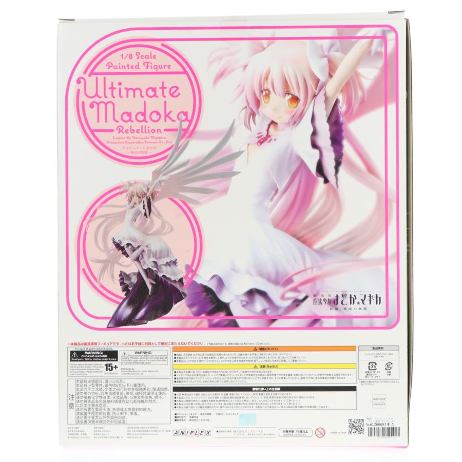 中古即納』{FIG} (再販) アニプレックス限定 アルティメットまどか