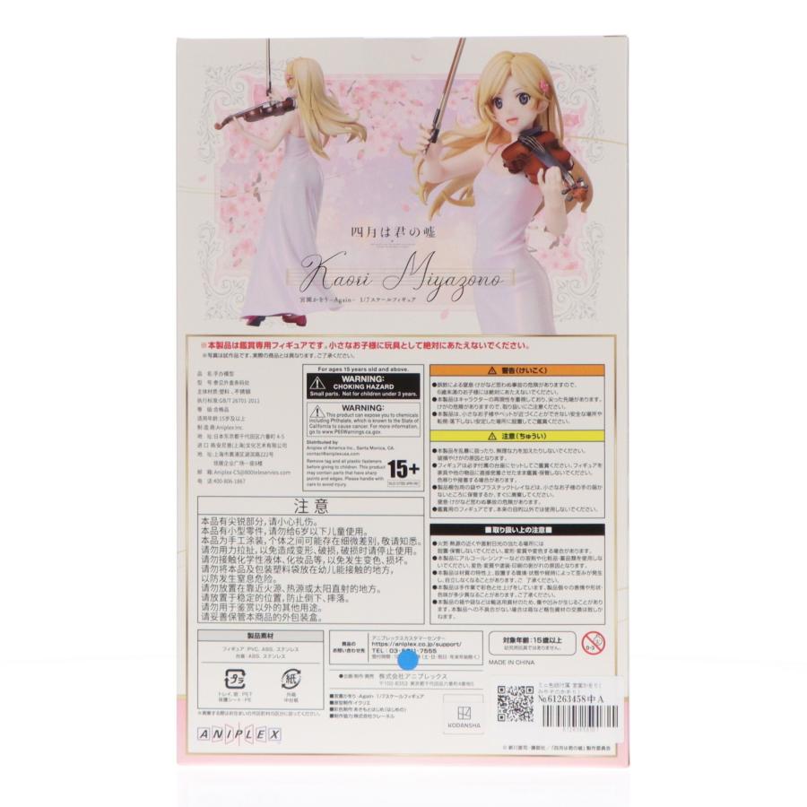 中古即納』{FIG} ミニ色紙付属 宮園かをり(みやぞのかをり) -Again- 四