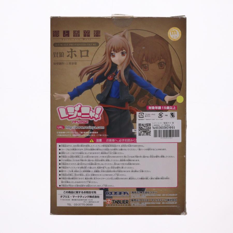 中古即納』{FIG} レジーニャ! 賢狼ホロ 狼と香辛料 1/7 完成品