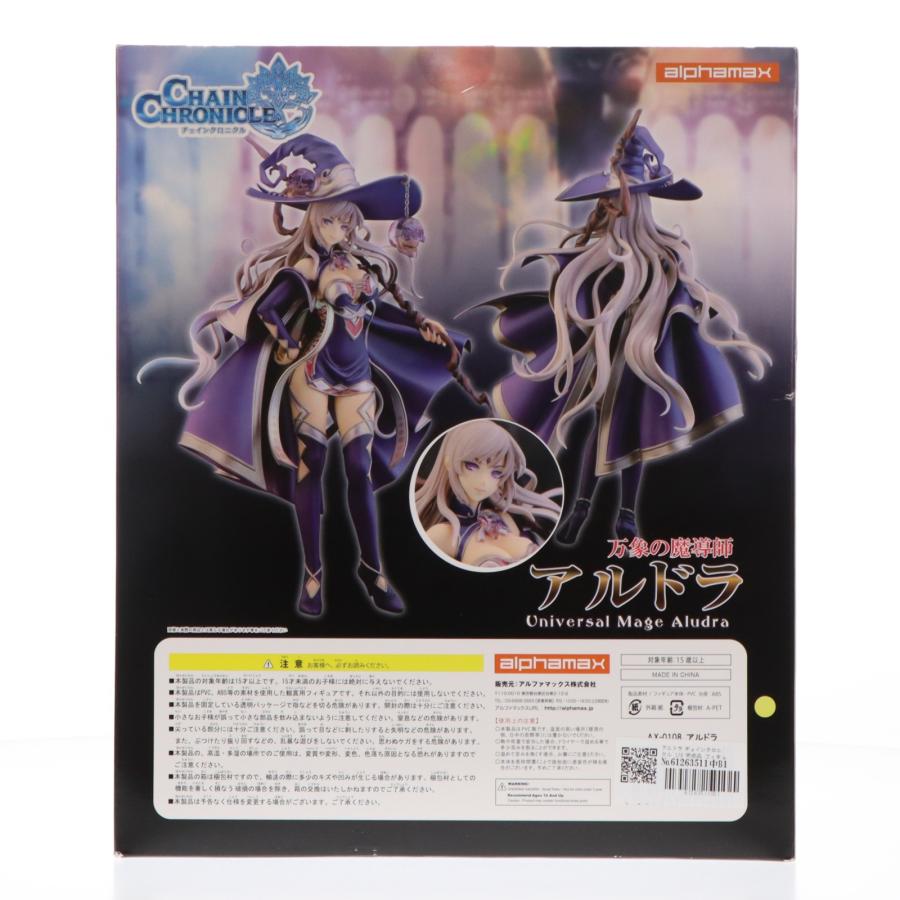 中古即納』{FIG} アルドラ チェインクロニクル 1/8 完成品 フィギュア