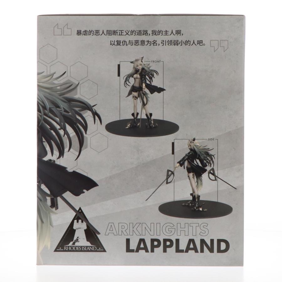 中古即納』{FIG} ラップランド 昇進2 ノーマルVer. アークナイツ 1/7
