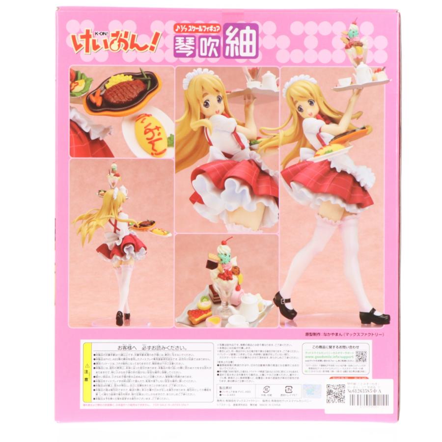 マックスファクトリー 『中古即納』{FIG} 琴吹紬(ことぶきつむぎ) けい