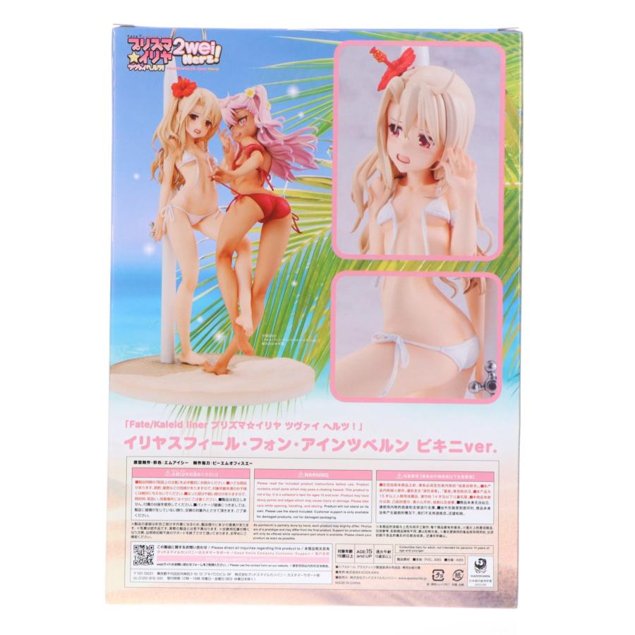 中古即納』{FIG} イリヤスフィール・フォン・アインツベルン ビキニver