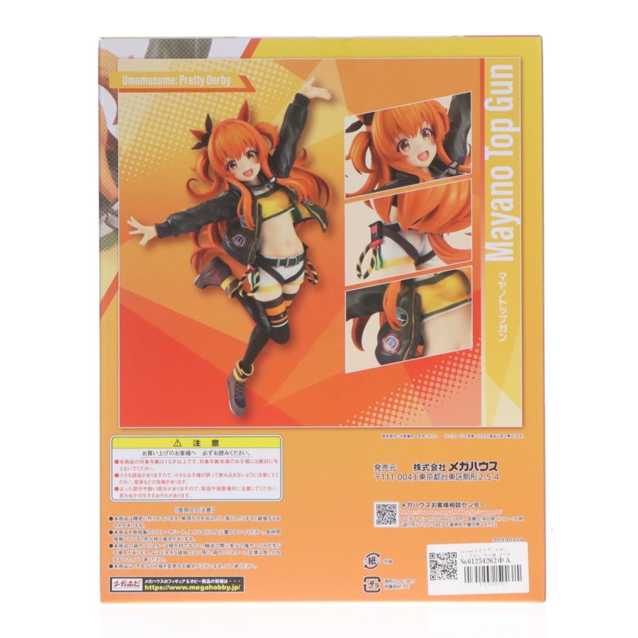 メガハウス 『中古即納』{FIG} Lucrea(ルクリア) マヤノトップガン