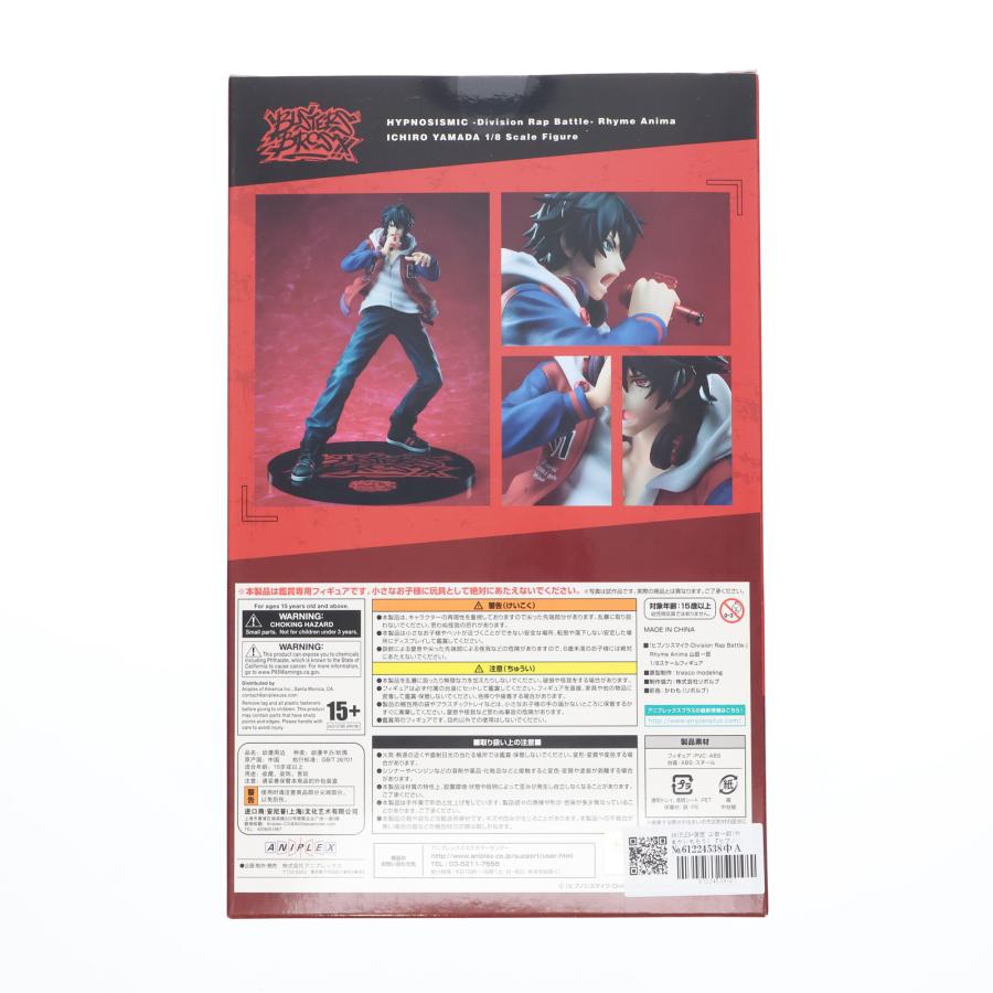 中古即納』{FIG} ANIPLEX+限定 山田一郎(やまだいちろう) 『ヒプノシス