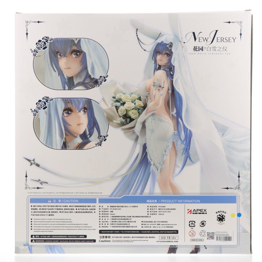 中古即納』{FIG} 予約特典＆初回限定特典付属 ニュージャージー スノー