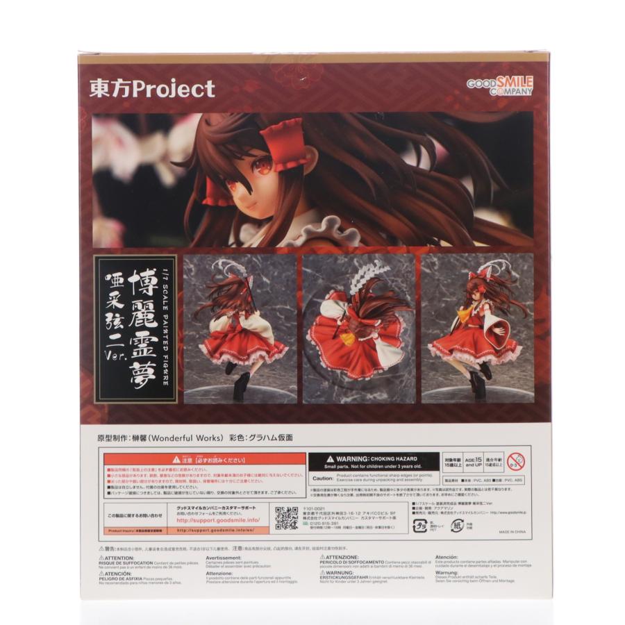 中古即納』{FIG} 博麗霊夢(はくれいれいむ) 唖采弦二Ver. 東方project