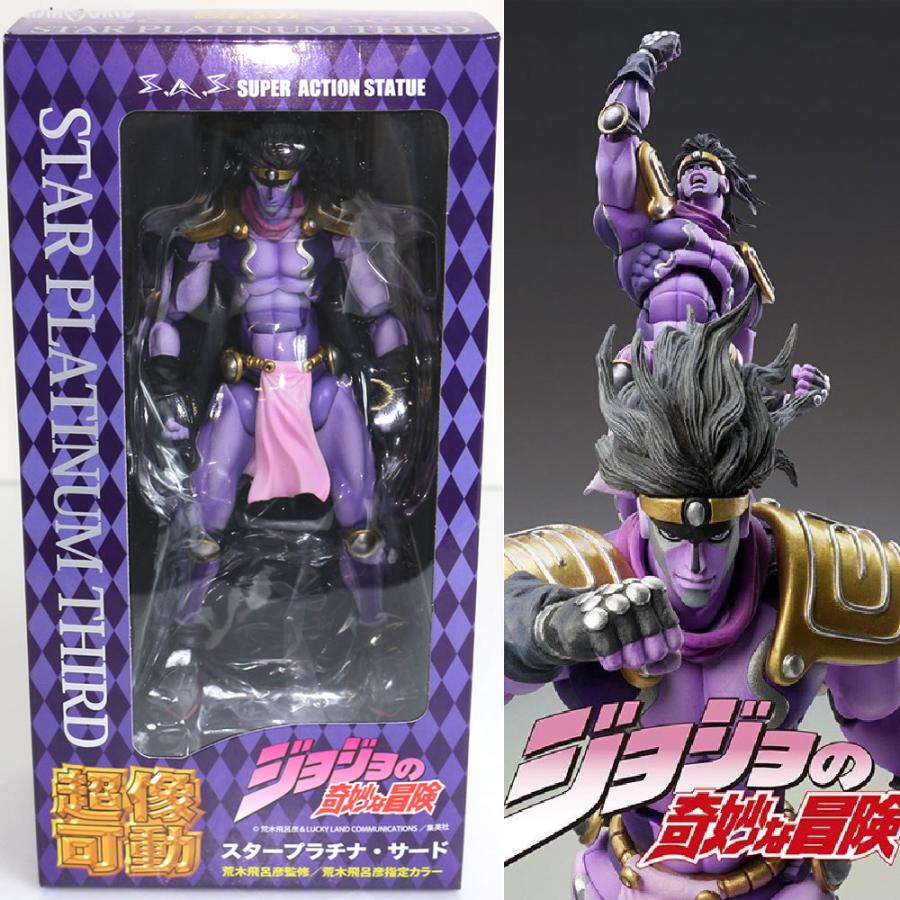 中古即納』{FIG} 超像可動 55.スタープラチナ・サード(荒木飛呂彦指定
