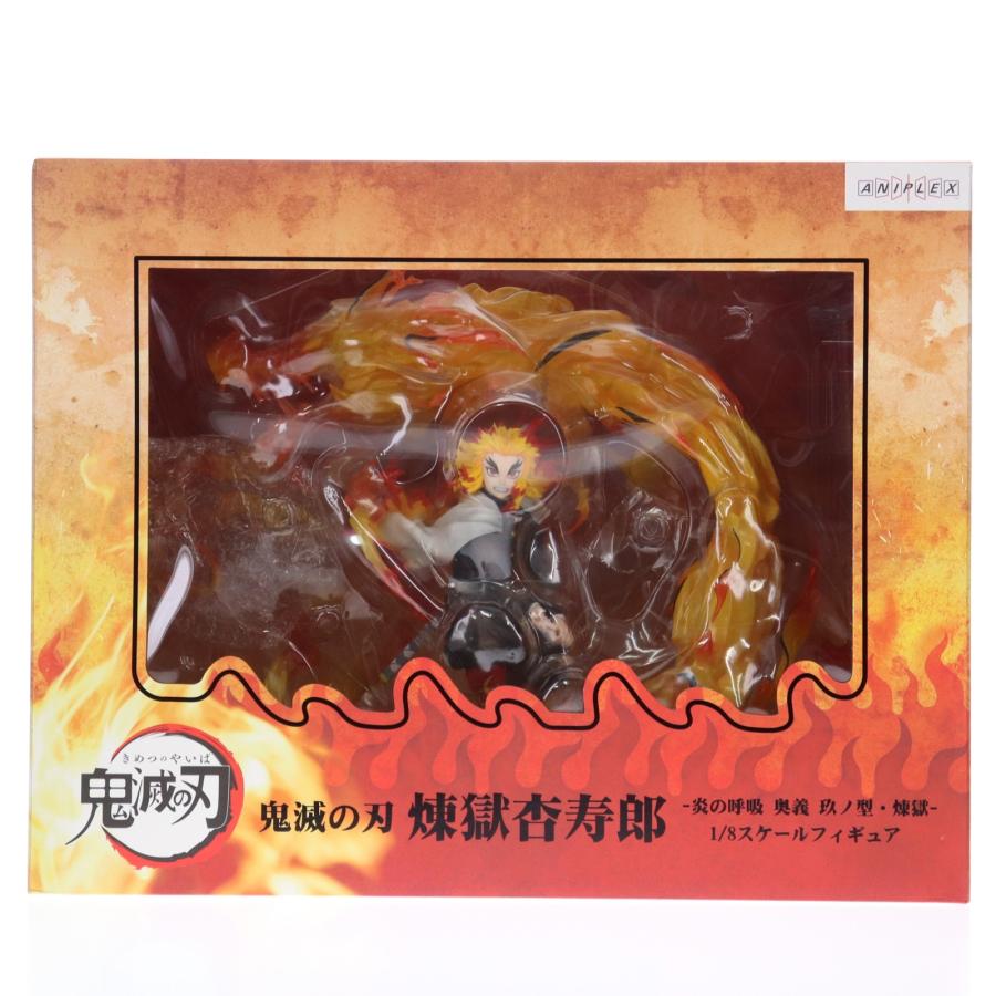 中古即納』{FIG} ANIPLEX+限定 煉獄杏寿郎-炎の呼吸 奥義 玖ノ型・煉獄 