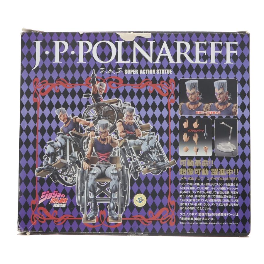 中古即納』{FIG} 超像可動 41.J・P・ポルナレフ(荒木飛呂彦指定カラー