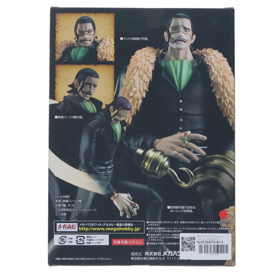 メガハウス 『中古即納』{FIG} ヴァリアブルアクションヒーローズ 