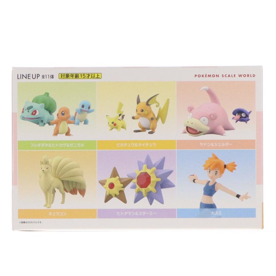 中古即納』{FIG} (食玩) ポケモンスケールワールド カントー地方3