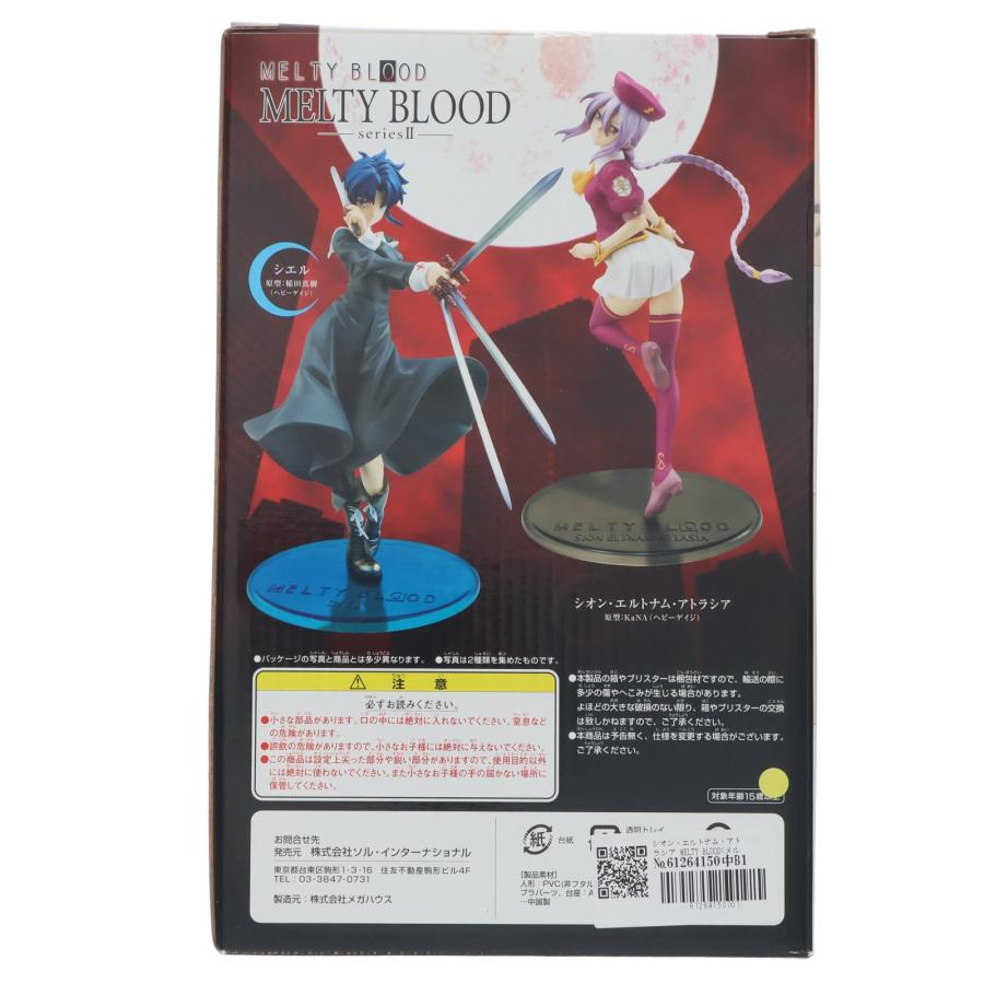 中古即納』{FIG} シオン・エルトナム・アトラシア MELTY BLOOD