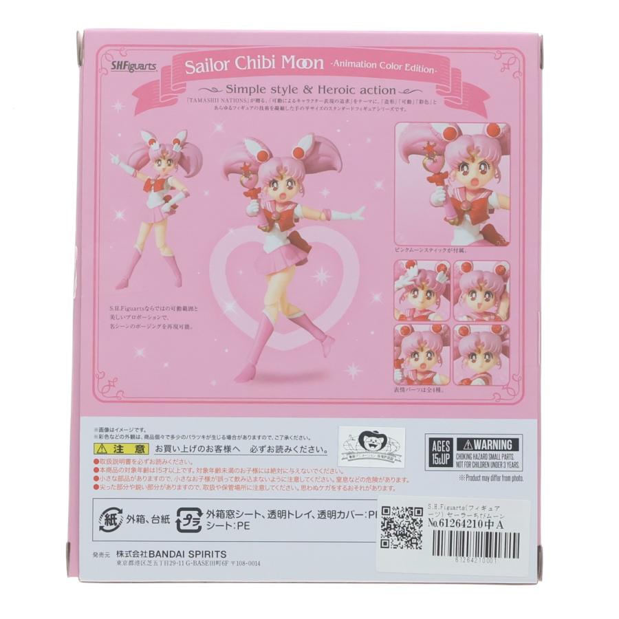 中古即納』{FIG} S.H.Figuarts セーラーちびムーン -Animation Color