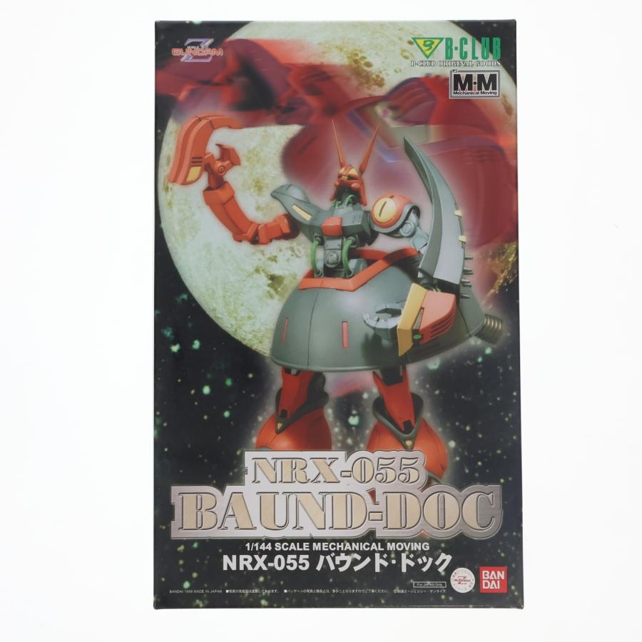 中古即納』{FIG} 1/144 NRX-055 バウンド・ドック 機動戦士Zガンダム