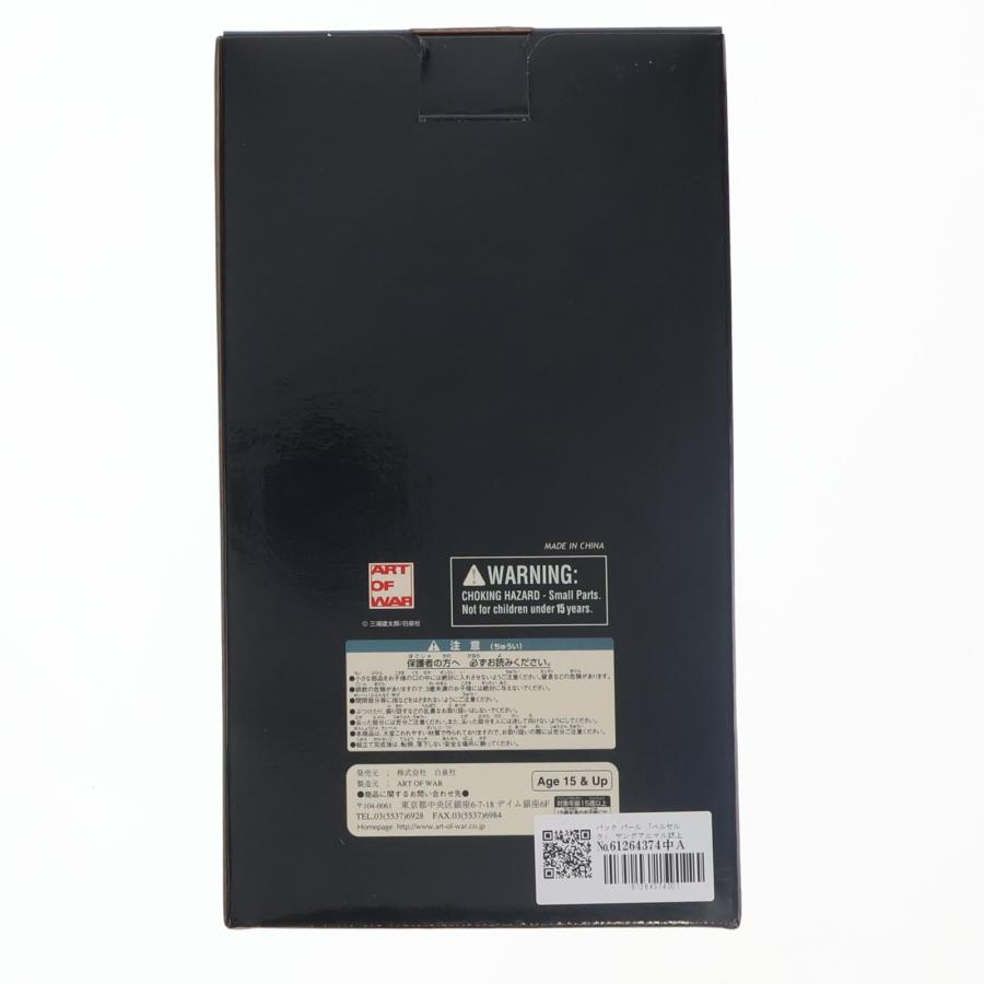 中古即納』{FIG} ヤングアニマル誌上限定 パック 大理石調 応募者全員