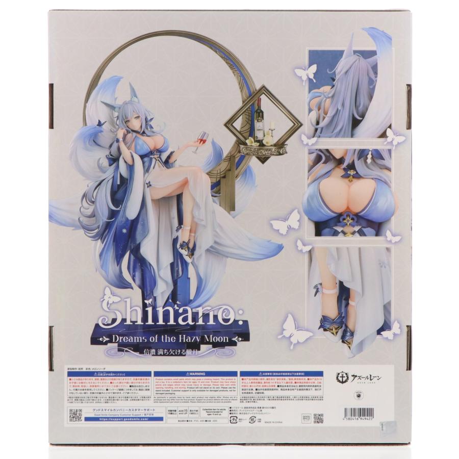 中古即納』{FIG} 信濃(しなの) 満ち欠ける朧月 アズールレーン 1/7 