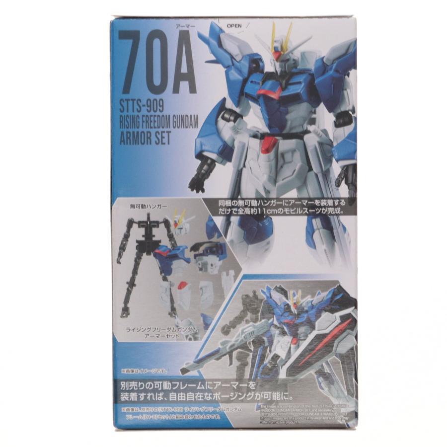 中古即納』{FIG} (単品)(再販)(食玩) ライジングフリーダムガンダム