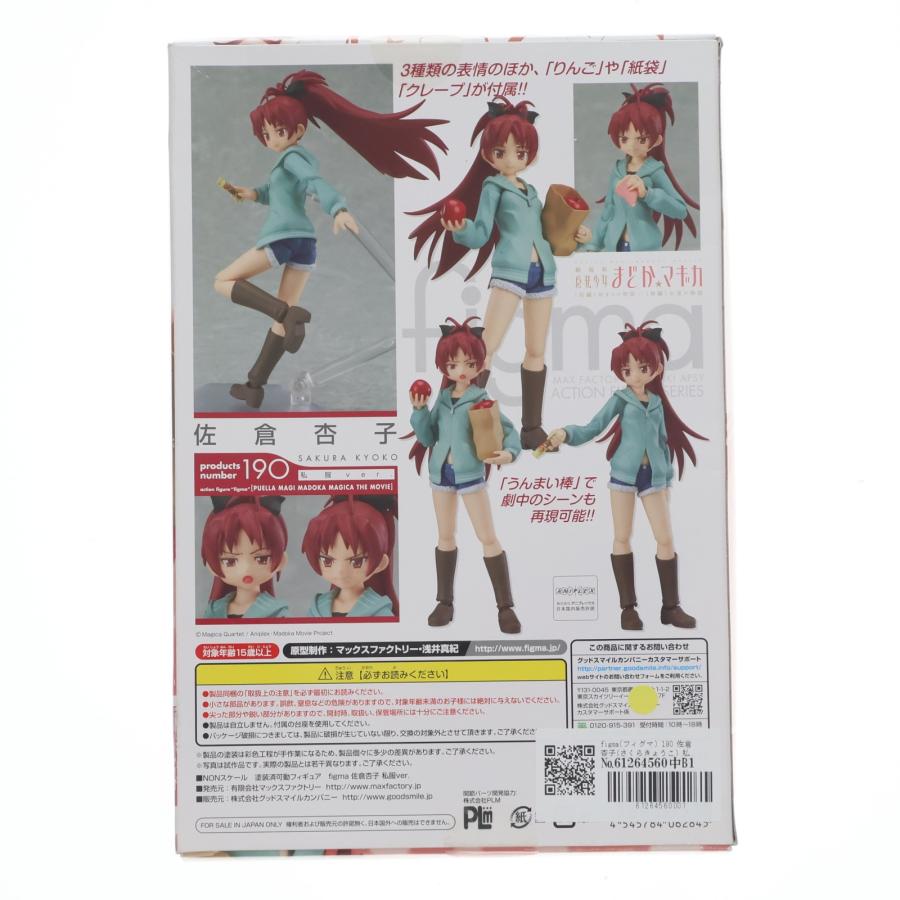 マックスファクトリー 『中古即納』{FIG} figma(フィグマ) 190 佐倉