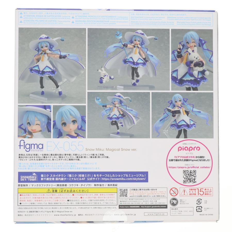 マックスファクトリー 『中古即納』{FIG} figma EX-055 雪ミク Magical