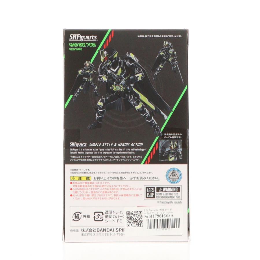 中古即納』{FIG} 魂ウェブ商店限定 S.H.Figuarts 仮面ライダー