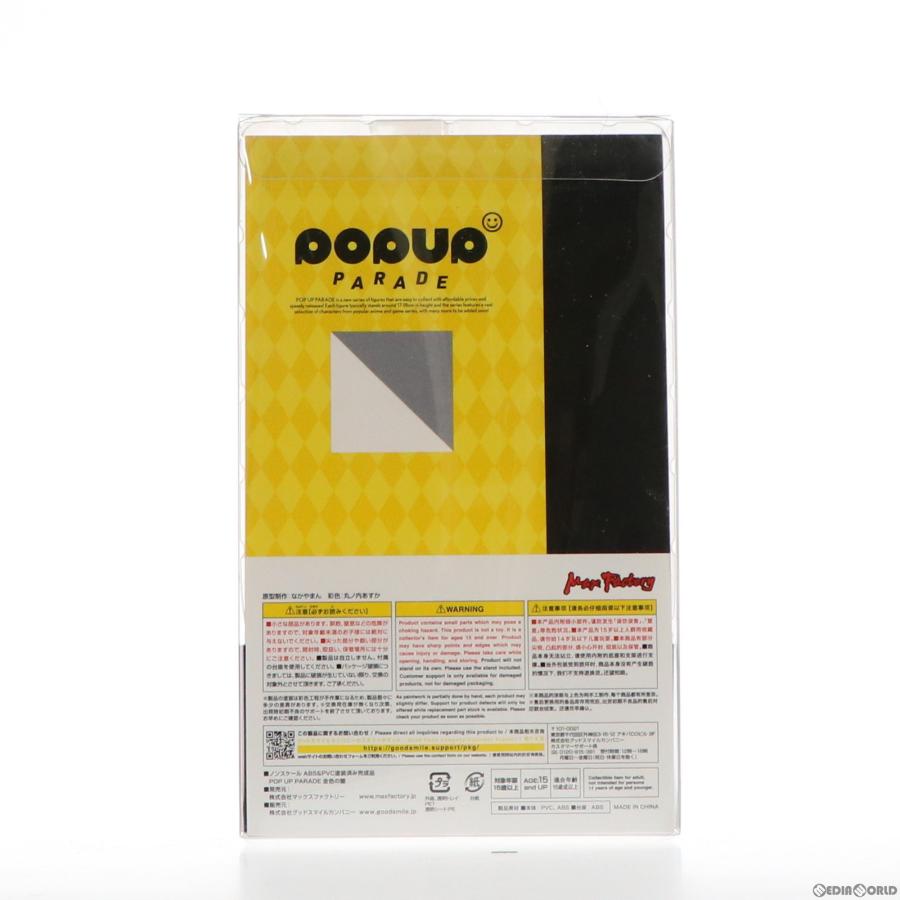 マックスファクトリー 『中古即納』{FIG} POP UP PARADE(ポップアップ