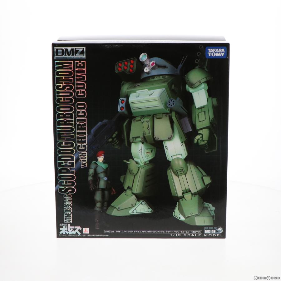 タカラトミー（TAKARA TOMY） 『中古即納』{FIG} DMZ-05 スコープ