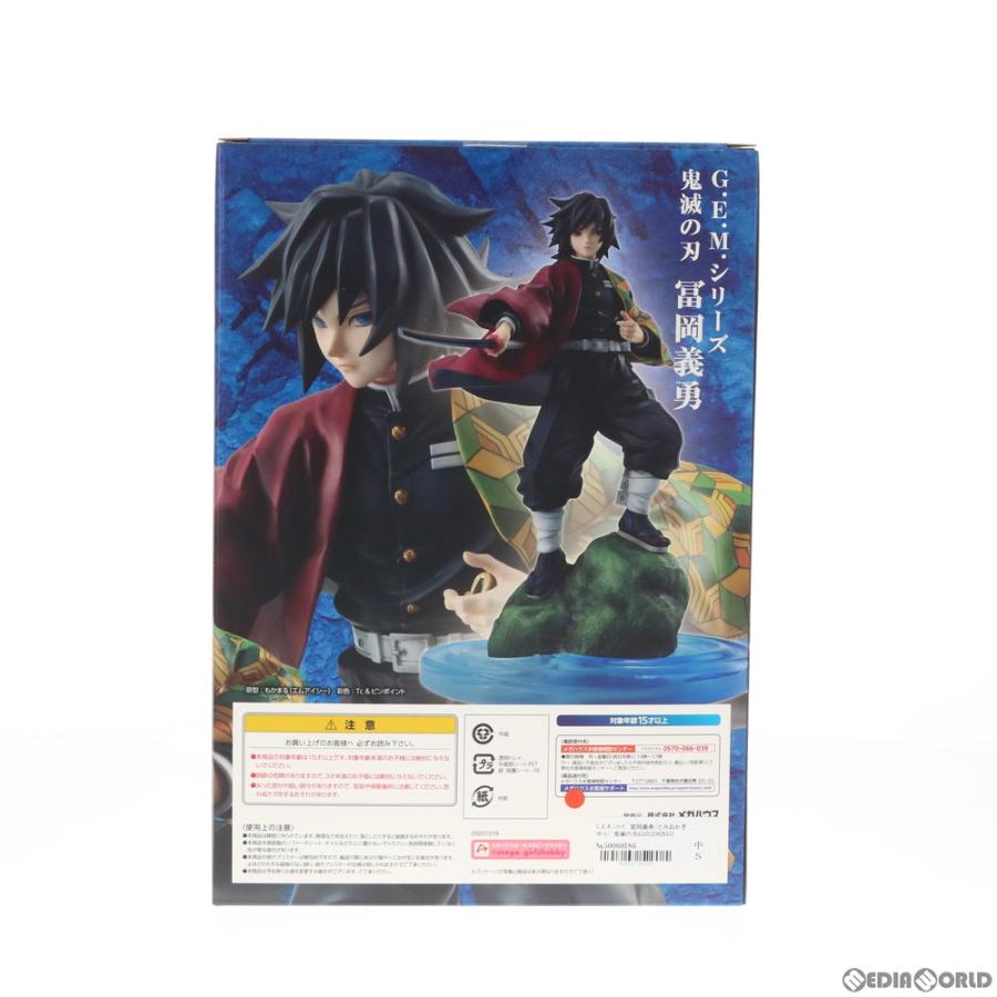メガハウス 『中古即納』{FIG} G.E.M.シリーズ 冨岡義勇(とみおかぎ