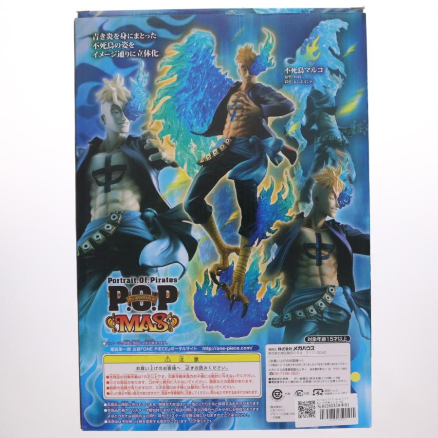 MegaHouse - 【中古】[FIG]Portrait.Of.Pirates P.O.P MAS 不死鳥マルコ ONE PIECE(ワンピース) 1/8 完成品 フィギュア メガハウス(61166860) メガハウス 『中古即納』{FIG} Portrait.Of.Pirates P.O.P MAS 不死鳥