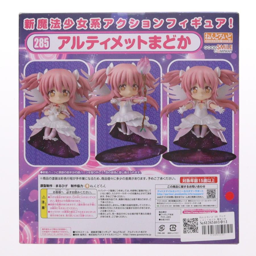 グッドスマイルカンパニー 『中古即納』{FIG} ねんどろいど 285