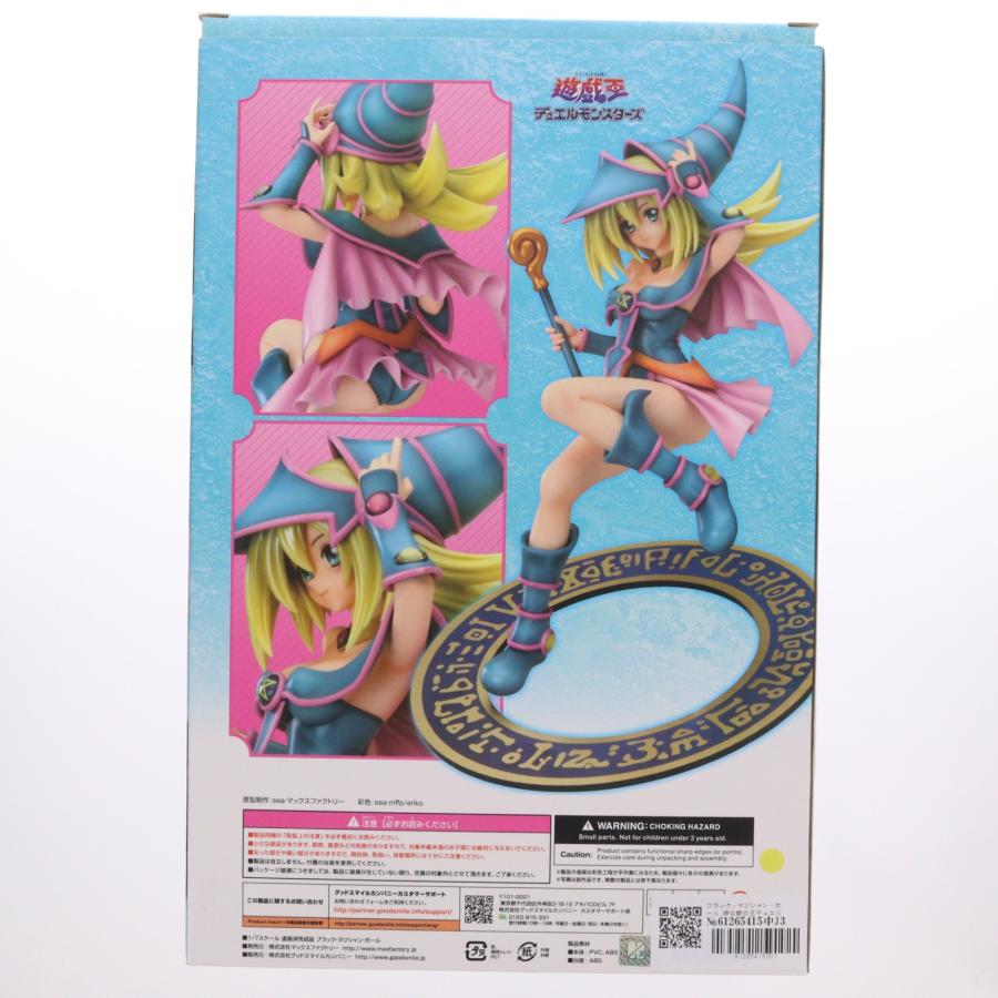 マックスファクトリー 『中古即納』{FIG} ブラック・マジシャン