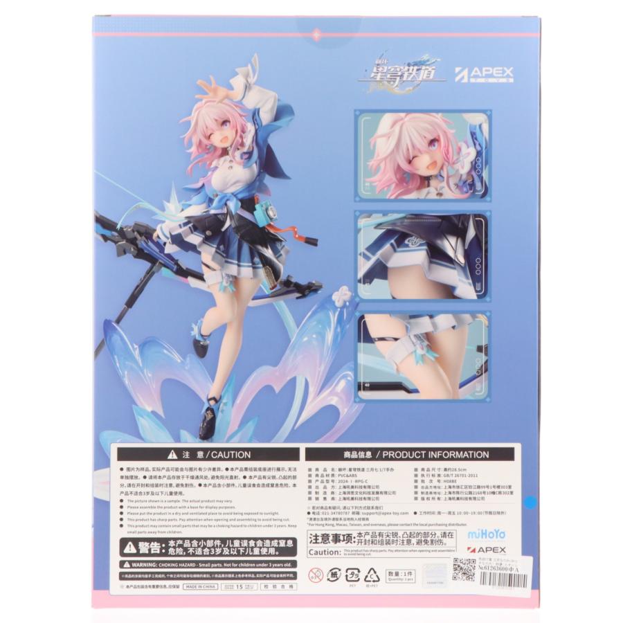 中古即納』{FIG} 色紙付属 三月なのか(みつきなのか) 崩壊:スター