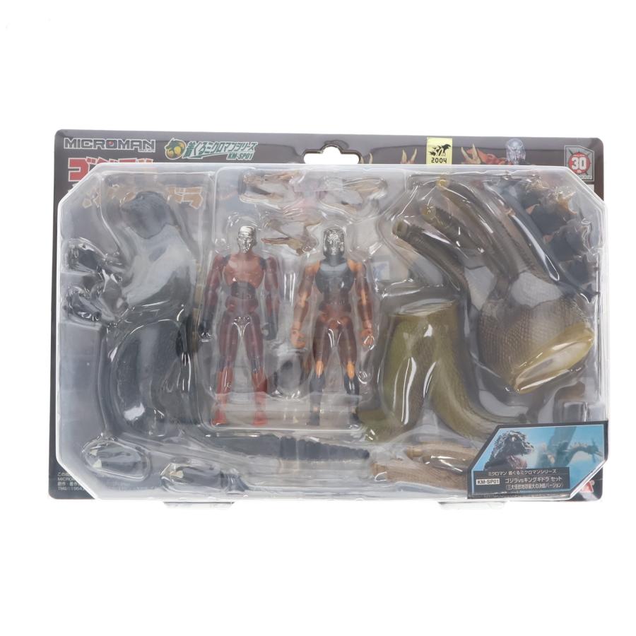 中古即納』{FIG} 着ぐるミクロマンシリーズ KM-SP01 ゴジラvs 