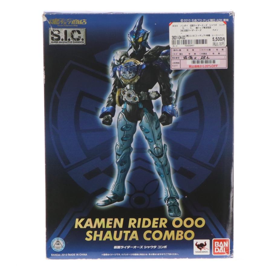 【未使用】S.I.C. 仮面ライダーオーズ シャウタコンボ 魂ウェブ限定 中古即納』{FIG} 魂ウェブ商店限定 S.I.C. 仮面ライダーオーズ