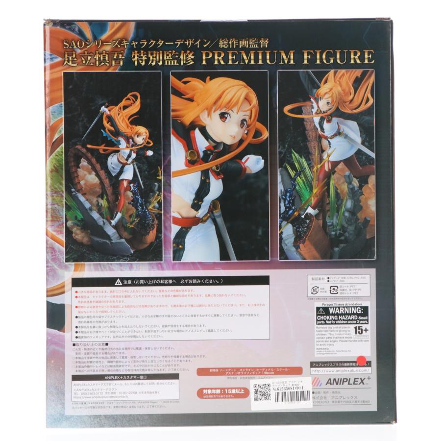 中古即納』{FIG} ANIPLEX+限定 アスナ ジオラマフィギュア 劇場版