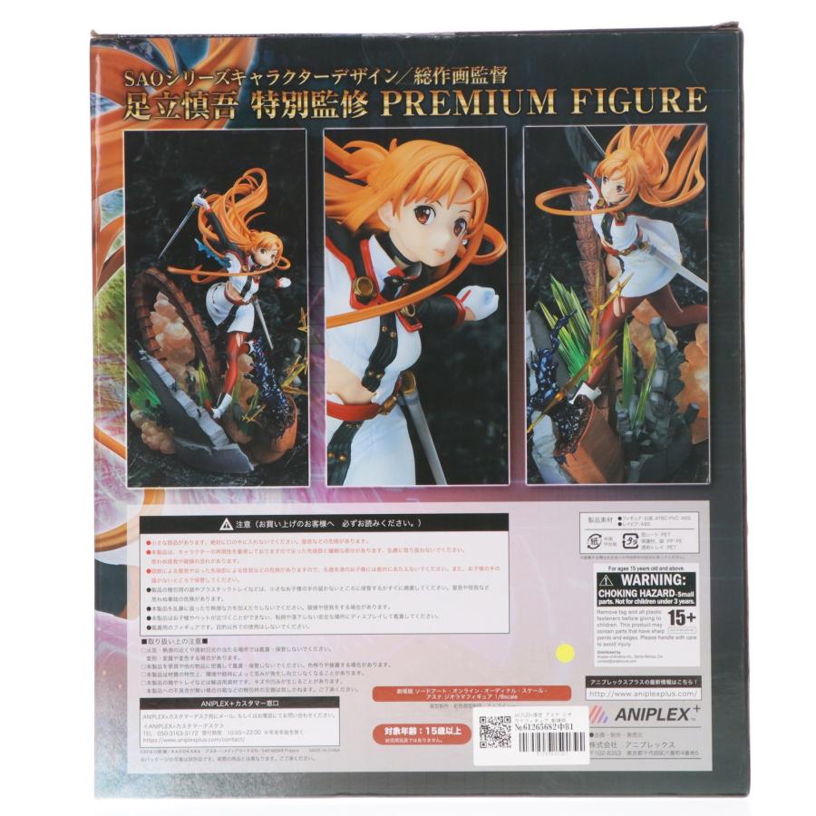 [未開封] アニプレックス SAO アスナ 1/8 ジオラマフィギュア 劇場版 中古即納』{FIG} ANIPLEX+限定 アスナ ジオラマフィギュア 劇場版