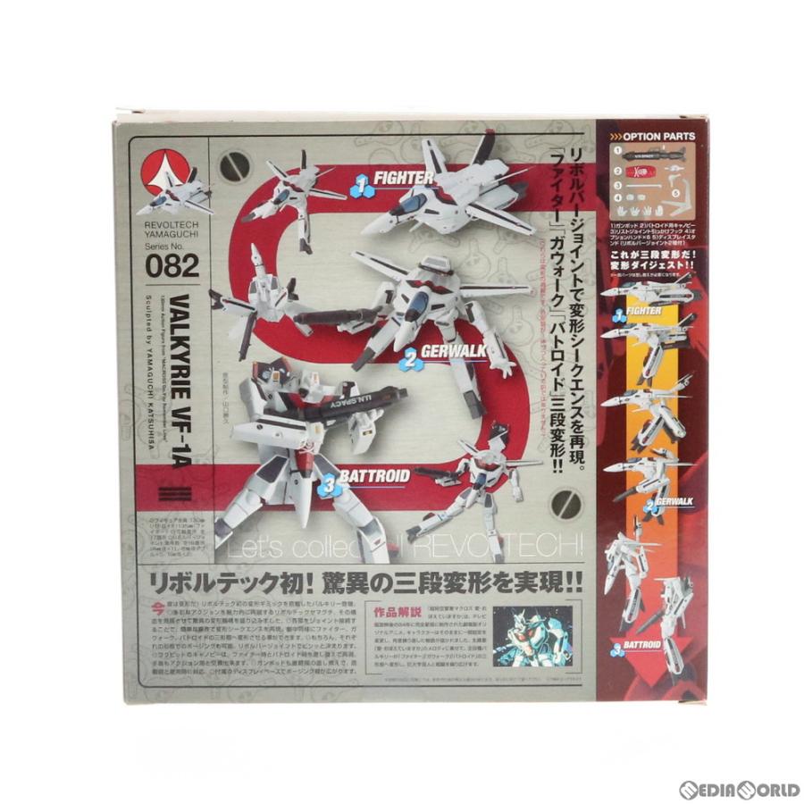 海洋堂 『中古即納』{FIG} リボルテックヤマグチ No.082 三段変形